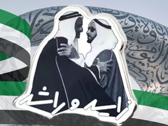 uae national day