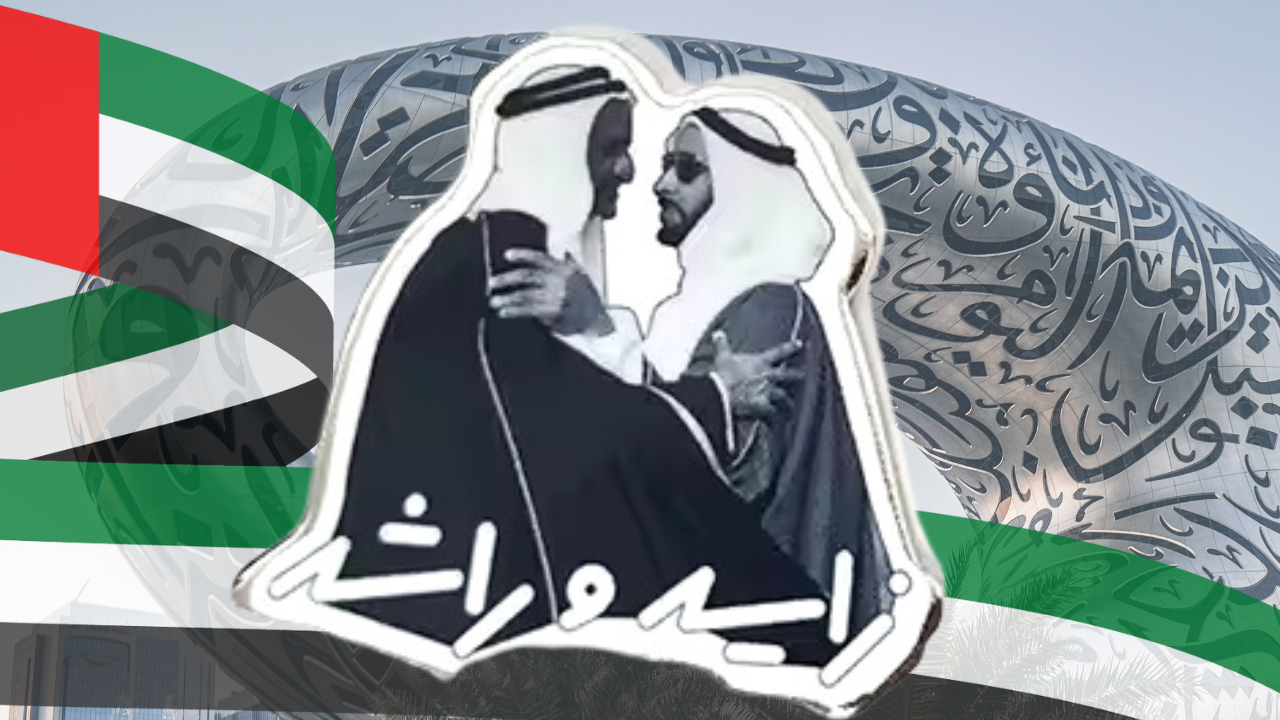 uae national day